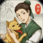 古代乡村人生解锁版
