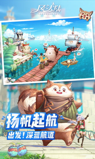 风之大陆优享版