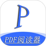 全能PDF阅读器免费版
