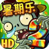 植物大战僵尸2福利版
