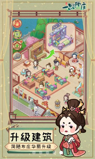 一品布庄破解版无限金币