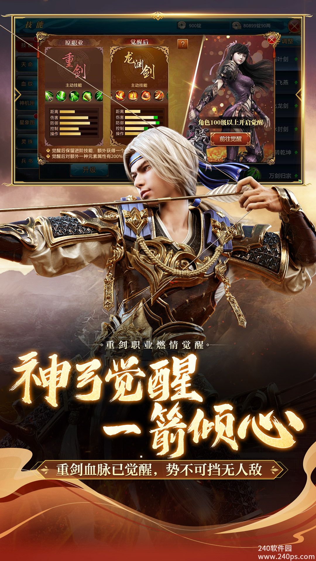 御龙在天正版2022最新版本
