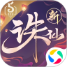 诛仙无限金币版