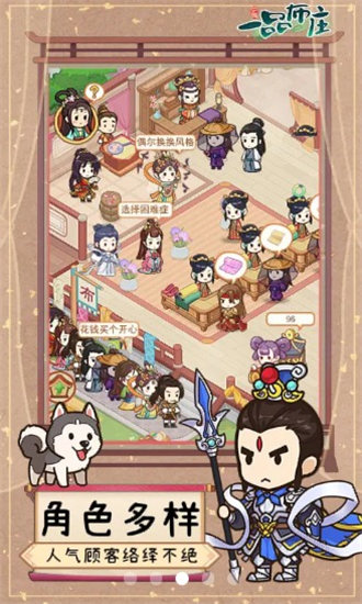 一品布庄破解版无限金币