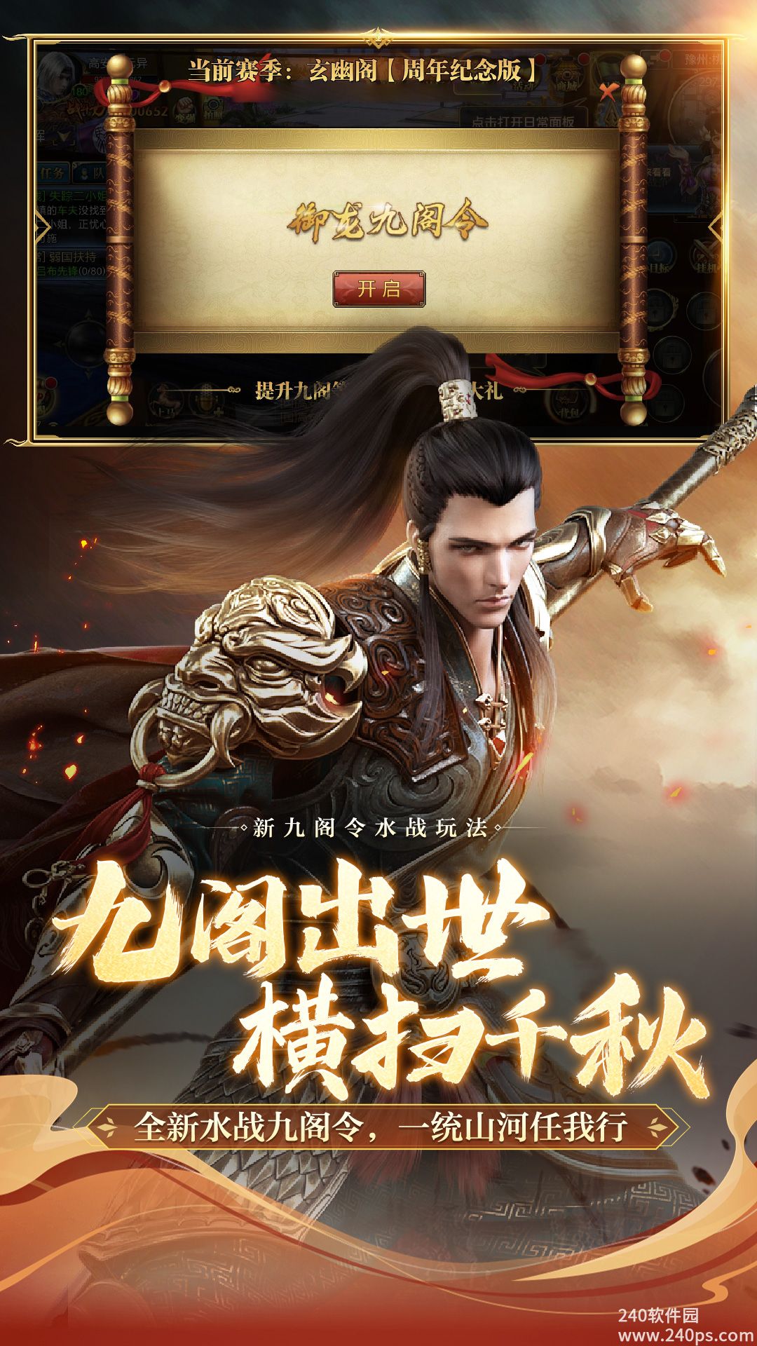 御龙在天正版2022最新版本