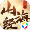 山海经异兽传说无限元宝破解版