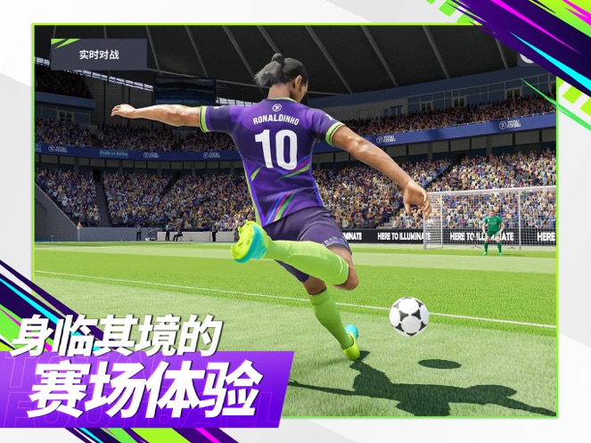 最佳球会最新版本下载