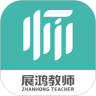 展鸿教师app最新版