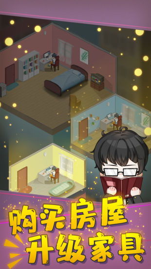 网络小说家模拟无限金币版