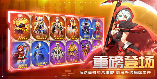 末日之城解锁版无限购买