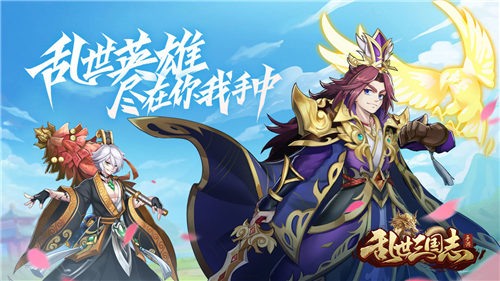 乱世三国志解锁版无限元宝