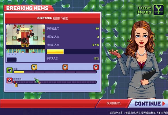传染恐慌3正版