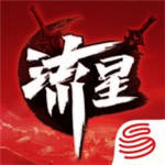 流星蝴蝶剑破解版