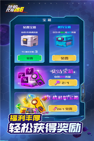 战机代号666内置作弊菜单