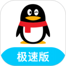 qq轻聊版旧版本