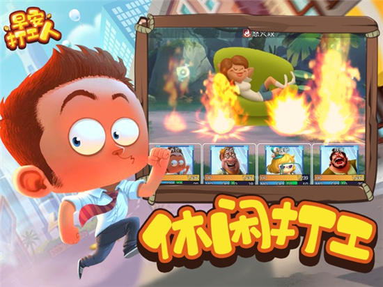 早安打工人破解版无广告