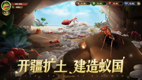 小小蚁国手游下载安装