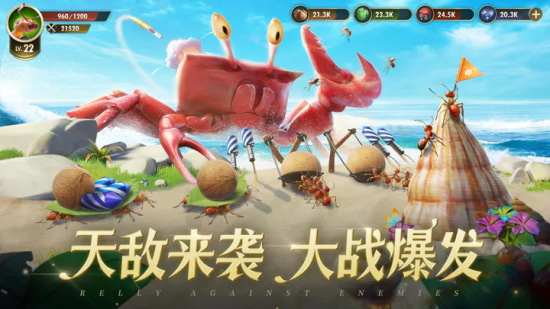 小小蚁国手游下载安装