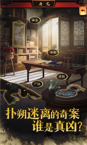 极品芝麻官安卓官方版本