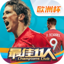 最佳11人破解版