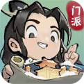 我的门派最新版游戏下载