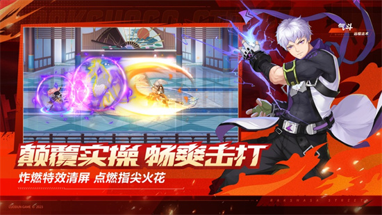 镇魂街武神觉醒官方正版下载