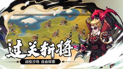 主公快跑手游下载