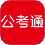 公考通最新版APP