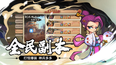 主公快跑手游下载