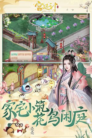 宫廷计手游安卓最新版下载