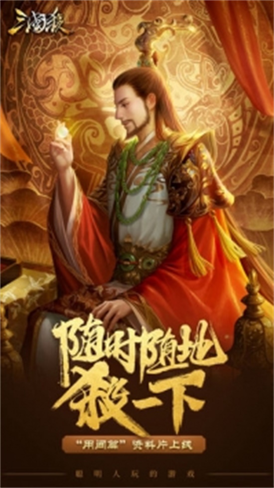 三国杀无限点券