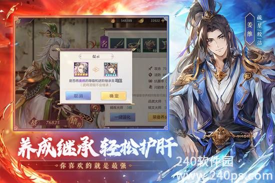 三国志幻想大陆最新版免费下载