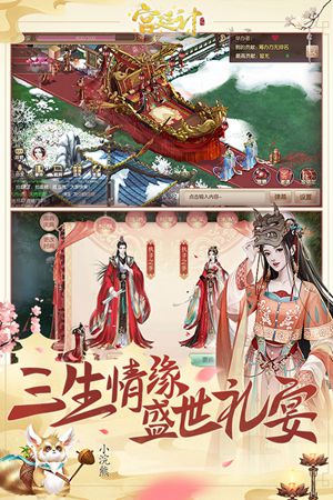宫廷计手游安卓最新版下载