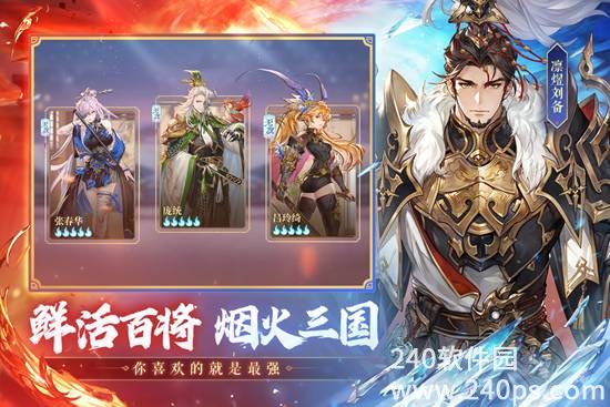 三国志幻想大陆最新版免费下载