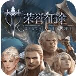 荣誉征途手游 v2.4.0