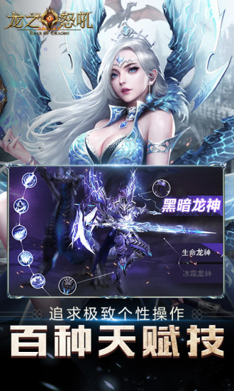 龙之怒吼无限钻石破解版