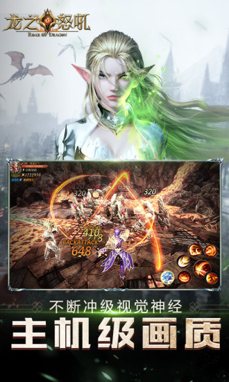 龙之怒吼无限钻石破解版
