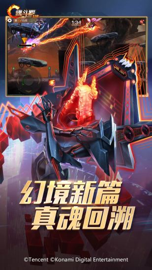 魂斗罗归来无限钻石版下载