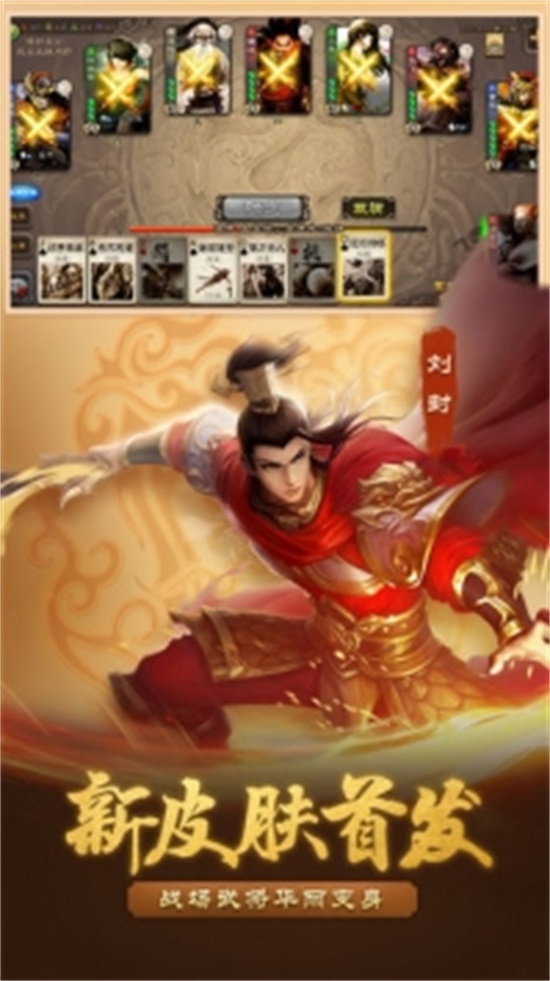 三国杀无限点券