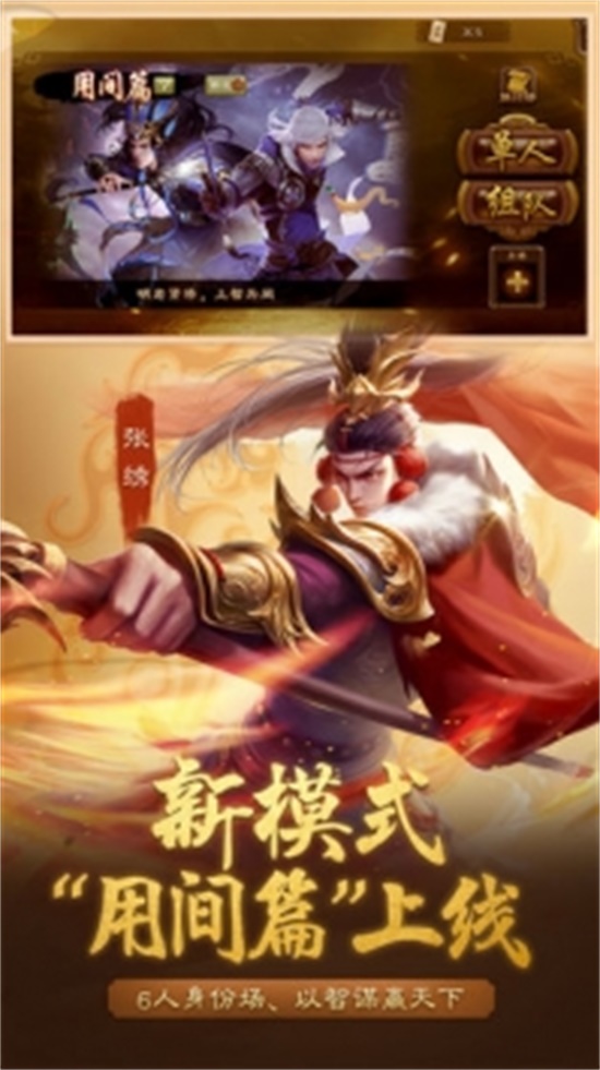 三国杀无限点券