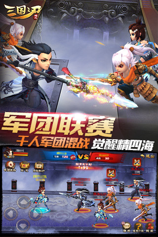 三国之刃无限元宝优享版