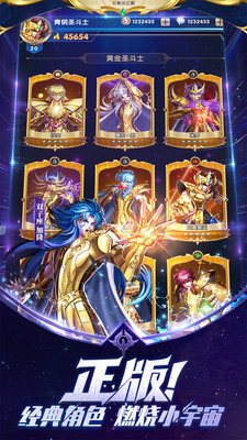 圣斗士星矢重生破解版无限钻石版ios
