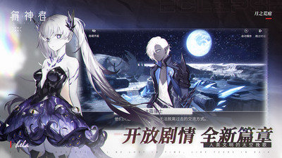 解神者无限资源优享版