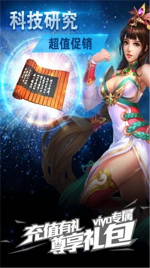 冲吧三国破解版