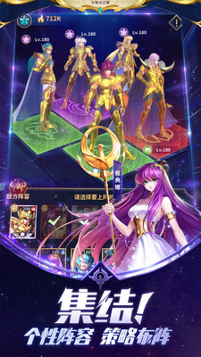 圣斗士星矢重生破解版无限钻石版ios