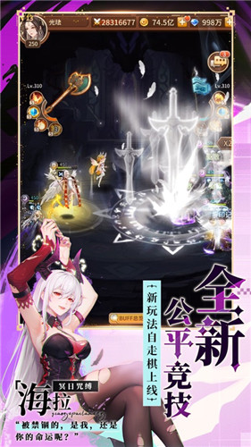 闪烁之光最新版手游下载