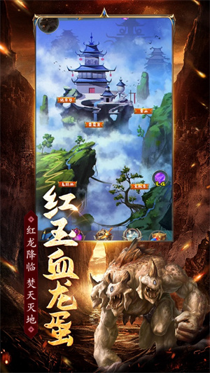 山海幻境手游免费版