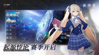 解神者无限资源优享版