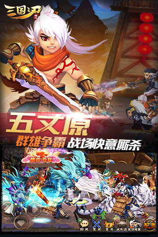 三国之刃无限元宝优享版