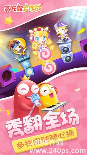 贪吃蛇大作战手机免费下载